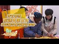 尼日利亚留学生：把中国文化带回自己的家乡！痴迷花饽饽制作，没想到竟然天赋异禀！|「田园帮帮团」20240223