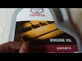 Как отличить масло Toyota 5w-40 от подделки