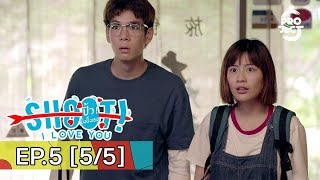 Project S The Series | Shoot! I Love You ปิ้ว! ยิงปิ๊งเธอ EP.5 [5/5] [Eng Sub]