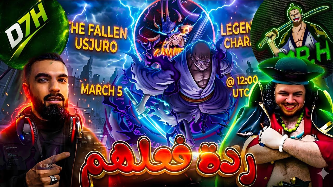 ردة فعل صناع المحتوي علي الاكستريم الجديد 🔥 اقوي اكستريم 💀 ون بيس باونتي راش #باونتي_راش