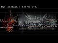 【Full】欅坂46『ガラスを割れ!』 オーケストラアレンジ