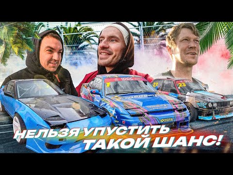 А ЧТО ЕСЛИ ПИЛОТАМИ ПОЕХАТЬ В СОЧИ С БУСТАМИ?