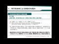 ⑥ 5_事故の再発防止のための要因分析と検証