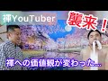 【コラボ】褌Youtuberに六尺の締め方をレクチャーしてもらった！