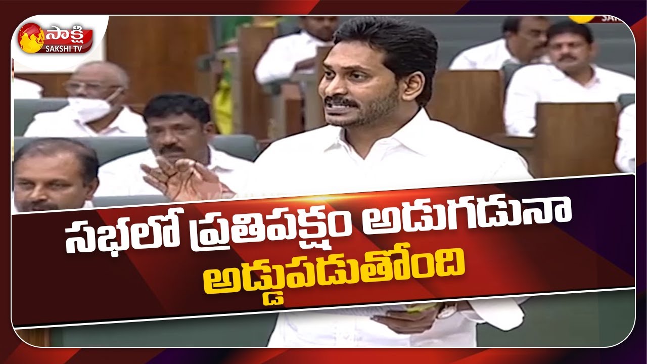 CM YS Jagan Lashes Out Opposition Party In Assembly | AP Assembly Winter Session 2020 | Sakshi TV