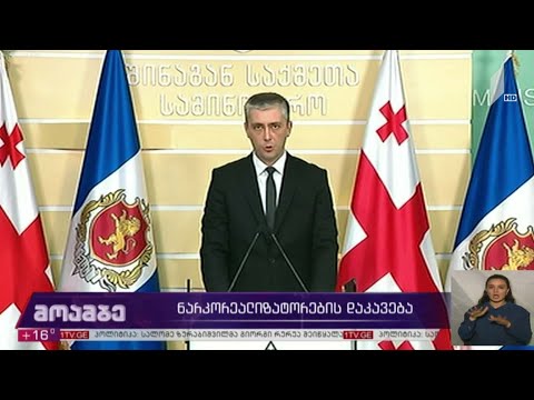 სპეცოპერაცია ფონიჭალაში