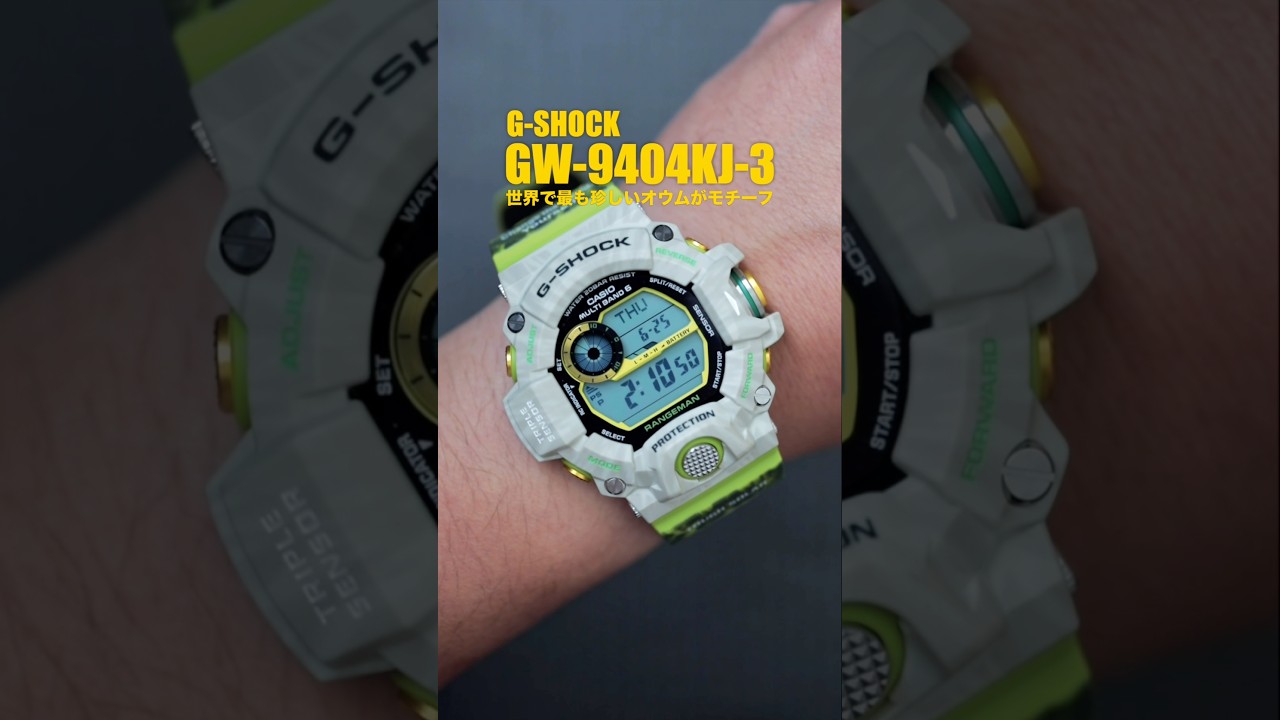 A G-SHOCK inspired by the world's rarest parrot! Introducing the