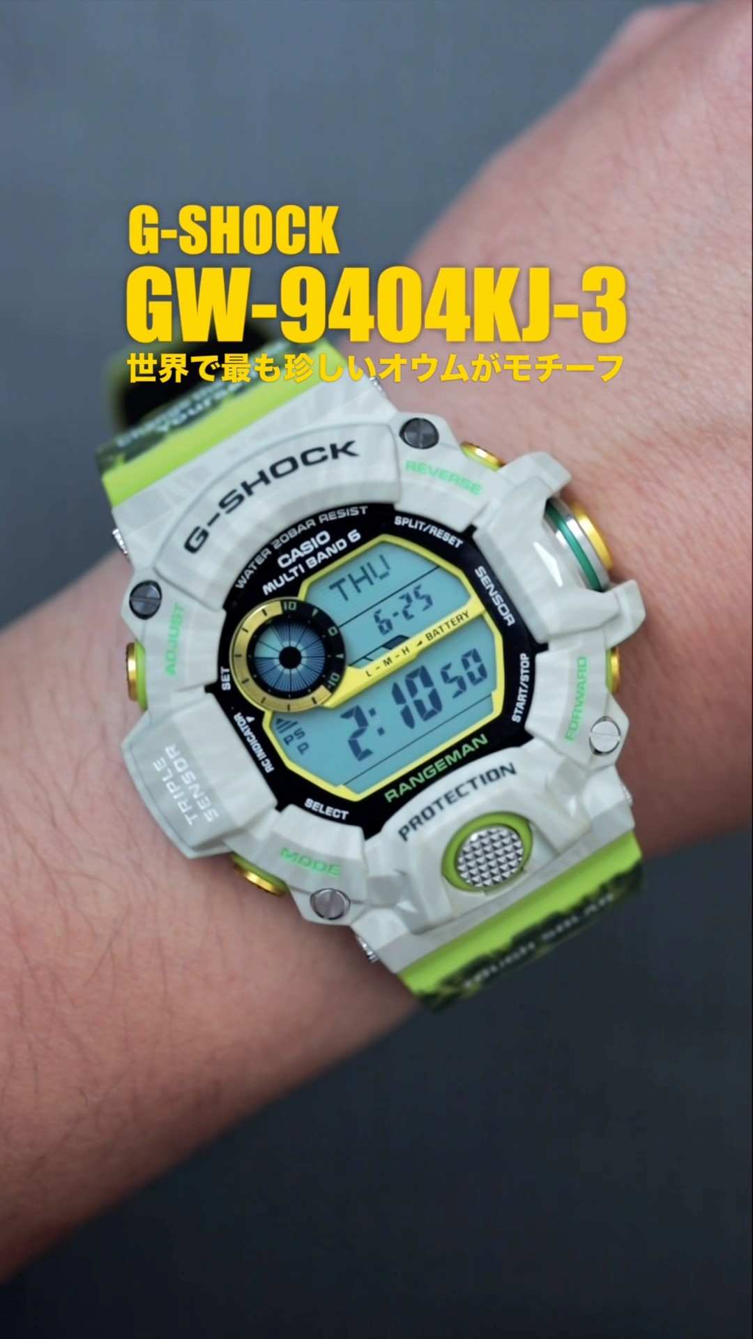 A G-SHOCK inspired by the world's rarest parrot! Introducing the