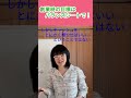 創業時の目標はバランスシートで!|資金繰り改善コンサルタント辻朋子 #ショート #資金繰り #中小企業