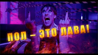 MASHUKOVSKY - ПОЛ ЭТО ЛАВА ( Премьера Клипа 2020)