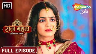 Raazz Mahal Dakini Ka Rahasya | Latest Episdoe | सुनैना कहां भाग गई | Ep 143 | Hindi Fantasy Show