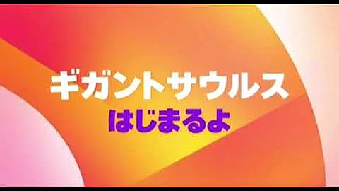 Disney Jr. Japan Gigantosaurus And Hey Duggee Coming Up And Now Bumpers (2024)