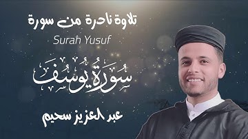 آيات من القرآن الكريم تشرح الصدر وتملأ القلب بالنور