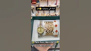 Pack Accessorie ذهب اساورخرز Accessories اكسبلور مجوهرات Duo Gold Constantine Mariage 