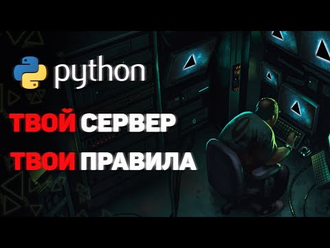 Создание многопоточного сервера на Python и Orange Pi