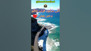 القارئ الصغير الذي حير مشاهير القراء بخشوع صوته الجزء  343 #قران #قران كريم #قراند #quran #quran alk