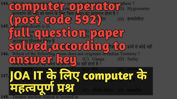computer operator(post code 592) full question paper solved according to answer key