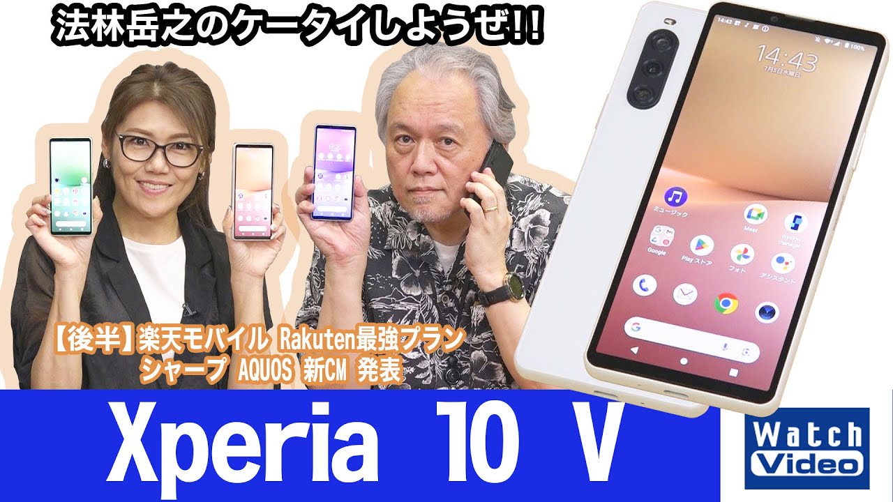 SHARP とXPERIA と携帯電話 ソフトバンク、2017年夏モデルの「Xperia XZs」「AQUOS R」など4機種を