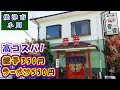 【晋晋】焼津市小川にあるラーメン550円、餃子350円などの高コスパ町中華でランチをして来ました。地元の常連さんで賑わう地域密着型のお店は居心地もよくとても楽しい時間を過ごせました。