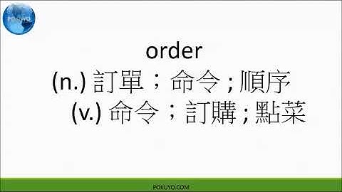 多益基礎單字 Part II 學習300個單字 TOEIC Basic 300 Vocabulary