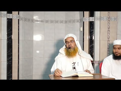 🔴LIVE সরাসরি সম্প্রচার...সাপ্তাহিক দারস
