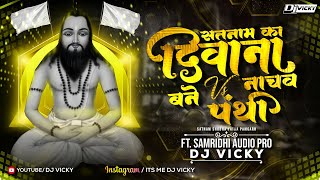Satnam Ka Deewana & Bane Nachav Panthi - DJ VICKY Highlight Video Satnam Shobhayatra Pamgarh 2022