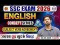 🔥 SSC EXAM 2026📚 ENGLISH CONCEPT SERIES – 01✅Subject–Verb Agreement RWA SSC EXAM👨‍🏫 By Sanjeev Sir