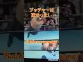 【１分プロレス】ブッチャーの毒針エルボーは、必殺技だったね！！💯🐇#prowrestling #shortvideo #エルボー #プロレス #shorts #short #感動