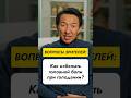 Как избежать головной боли при голодании? #докторжимба
