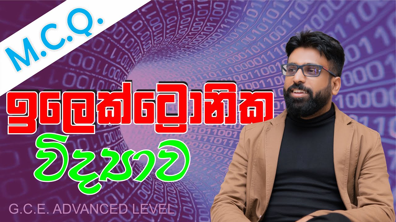 Mahen Jecob | Electronics | Op-Amp | M.C.Q. 2007 | 2009 | 2012 | 2018