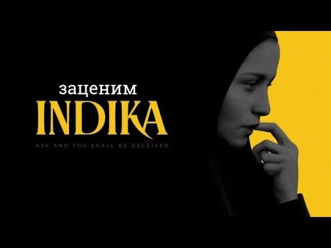 Видео: Indika -- Тяжёлая жизнь монашки