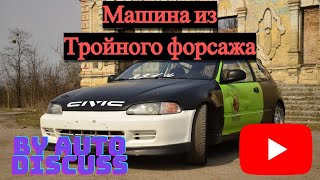 Стоит ли покупать 25-летний автомобиль? Зачем его брать? ||Обзор на Honda Civic(by Auto Discuss)