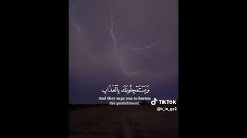 أَفَلَمْ يَسِيرُواْ فِى ٱلْأَرْضِ فَتَكُونَ لَهُمْ قُلُوبٌ يَعْقِلُونَ بِهَآ - القارئ أحمد خضر 🌿💚