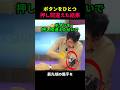 ボタンをひとつ押し間違えた結果