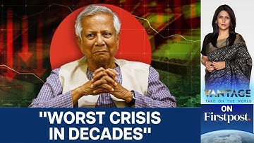 Bangladesh Faces Crippling Financial Crisis Under Yunus | Vantage with Palki Sharma | N18G