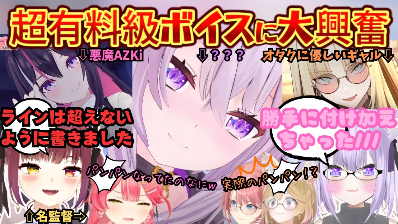 マリンがライン超えしないよう脚本を書いたら想定を超えるおかゆの追加要素にみこちのチャンネルがﾊﾞｲｯﾊﾞｲしそうになるみこマリン監督の歴史に残る名勝負【さくらみこ／宝鐘マリン／猫又おかゆ／ホロライブ】