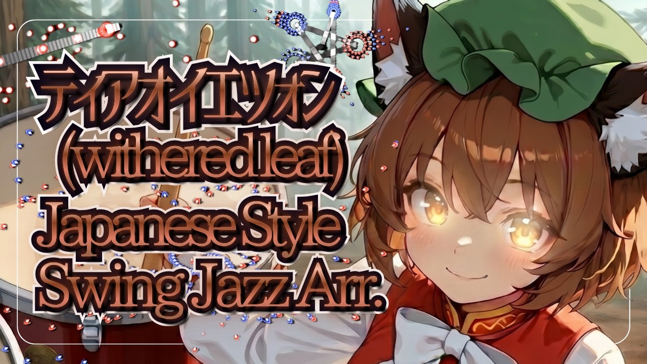 東方アレンジ】ティアオイエツォン(withered leaf)｜Diao ye zong