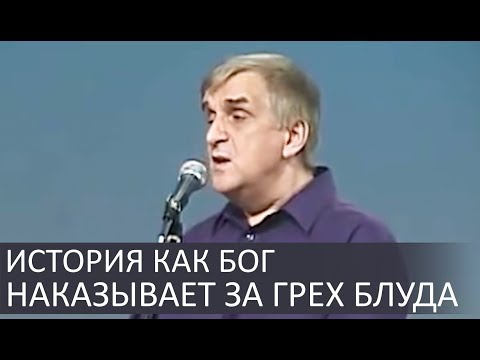 История как Бог взыскивает за ГРЕХ БЛУДА - Виктор Куриленко