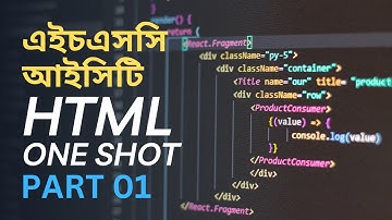 এইচএসসি আইসিটি HTML | HTML Introduction | HSC ICT Chapter 4 | Decoding ICT | @Decodingict