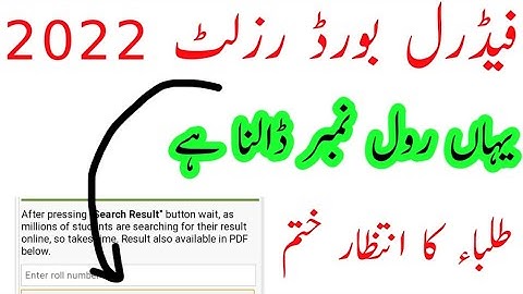 fbise Matric result 2022 || fbise inter result 2022 || final date ||