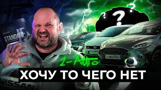 МІСЬКИЙ АВТОМОБІЛЬ ДО 10.000$ | Автопідбір Україна 1-AUTO