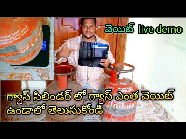 gas cylinder weight gas weight easy checking useful tip Telugu 💯😱💪 class=