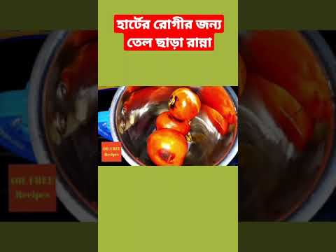 ভিডিও: ডাম্পলিংসের সাথে শুকনো মাশরুম স্যুপ