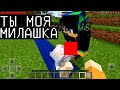 ДЕВКА С*CЕТ ПИC*КУ В МАЙНКРАФТЕ (АНТИ-ГРИФЕР ШОУ МАЙНКРАФТ КОРЕШ MINECRAFT)