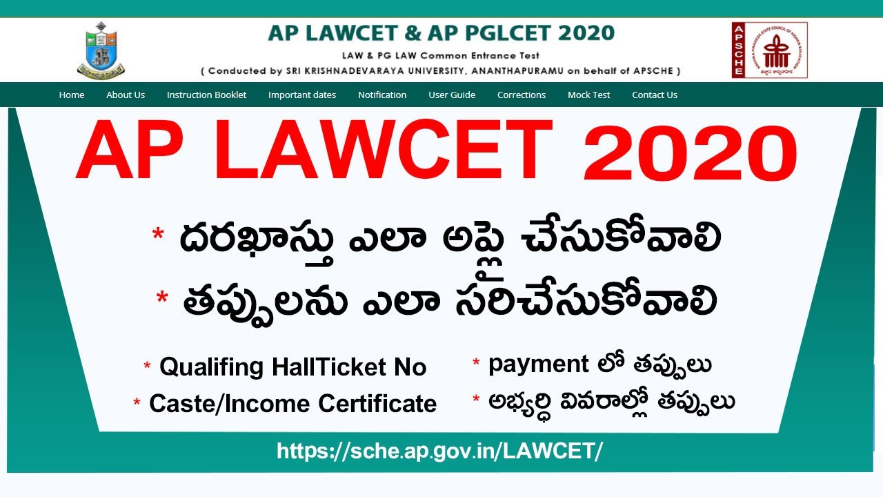 How To Apply AP LAWCET 2020 And How To Edit Corrections YouTube How To Apply AP LAWCET 2020 And How To Edit Corrections YouTube