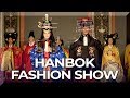 2018 Hanbok Fashion Show [Highlights]