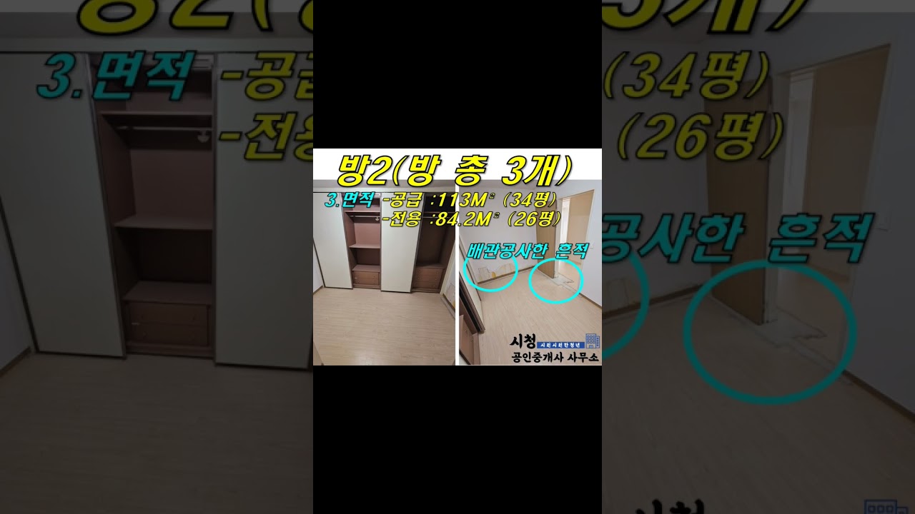 제주도 제주시 일도2동 인제사거리 근처 서해1차 아파트 3층 매매(34평형/119세대/배관공사 완료/리모델링 필요) ] #일도이동아파트 #제주시아파트 #제주아파트 #제주도아파트