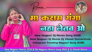 New Chhatisgarhi Dj Remix Song 2026  Ma Kasam Ganga Naha Letao  Sadi Chain Dance