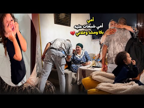  مي عرضة علينا جمال اخر نهار عندو بكينا عليه  ودعني أنا وليدية بقا فين  