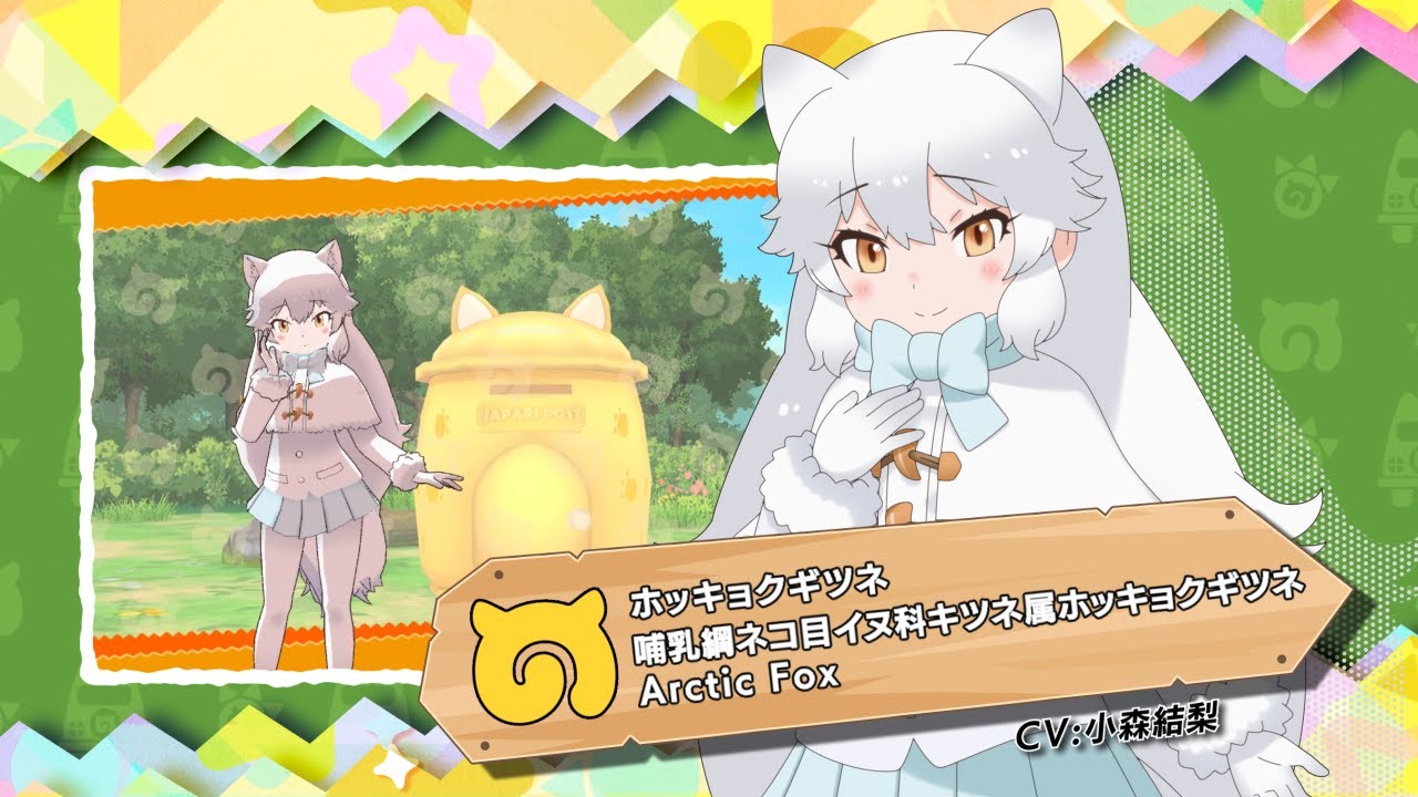 ホッキョクギツネ けものフレンズ ほっきょくぎつね とは ピクシブ百科事典